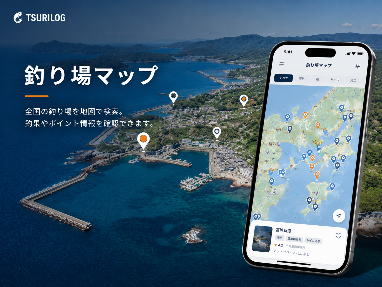 釣り場マップ